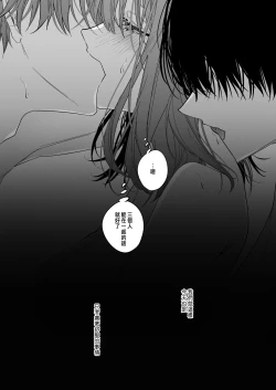 Page 74 of Sotozura no Ii Osananajimi