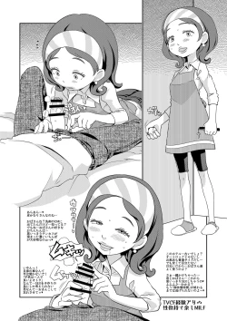 Page 123 of Kanzen Kuppuku Koushuu Benki