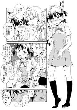 Page 66 of Kanzen Kuppuku Koushuu Benki