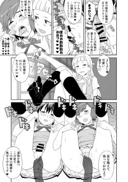 Page 78 of Kanzen Kuppuku Koushuu Benki