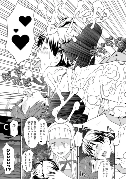 Page 84 of Kanzen Kuppuku Koushuu Benki