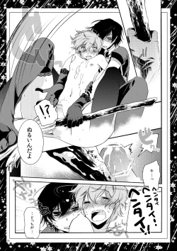 Page 18 of Roommate wa Danshi Majo