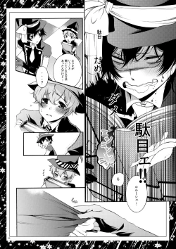 Page 8 of Roommate wa Danshi Majo