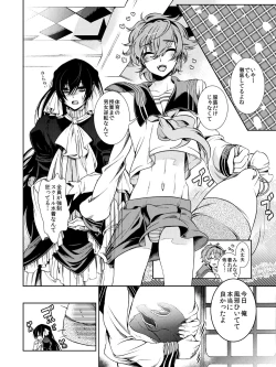 Page 21 of Lelouch Lamperouge-kun no Shitsugen