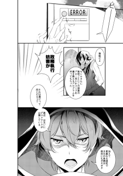 Page 31 of Lelouch Lamperouge-kun no Shitsugen
