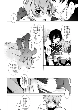 Page 16 of PIECE CRAFT