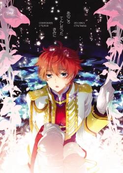 Page 1 of Ano Koro Tenshi Datta Kimi ni