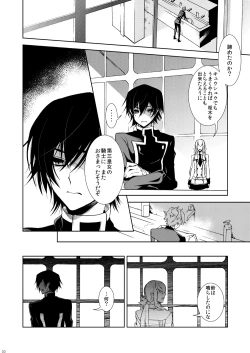 Page 24 of Ano Koro Tenshi Datta Kimi ni
