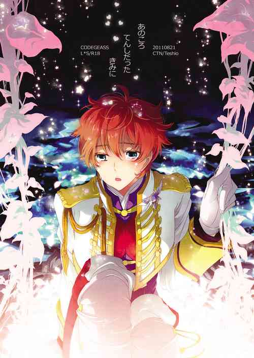 Download Ano Koro Tenshi Datta Kimi ni