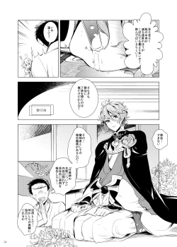 Page 4 of Uchi no Yome o Miyabi ni Deisui Sasete Tsurumaru-san to Ore to Sannin de Ii Koto Suru Hon