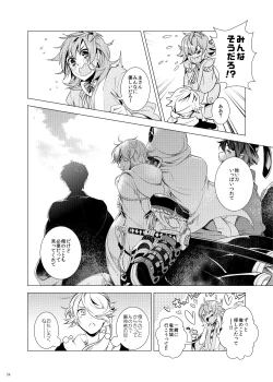 Page 4 of Ore no Kinji ni Naritai Tora to Shishi