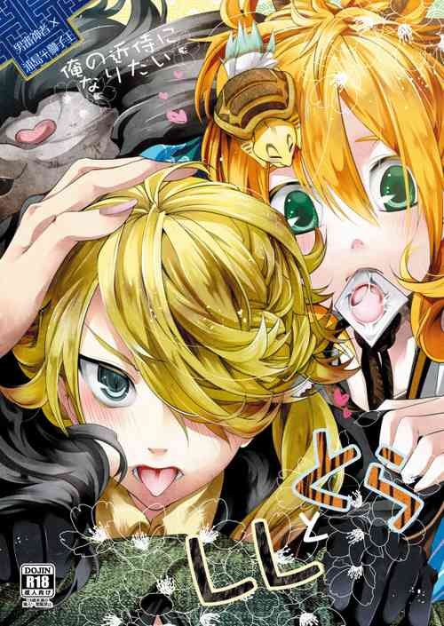 Download Ore no Kinji ni Naritai Tora to Shishi