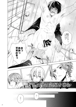 Page 28 of Miyabi na 306-goushitsu