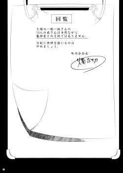 Page 36 of Miyabi na 306-goushitsu