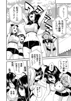Page 108 of Shitai, Yaritai, Gaman dekinai