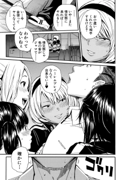 Page 119 of Shitai, Yaritai, Gaman dekinai