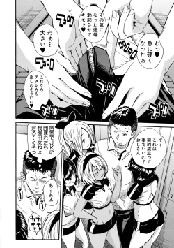 Page 120 of Shitai, Yaritai, Gaman dekinai