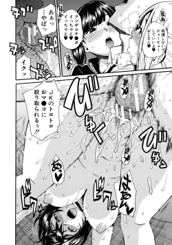 Page 136 of Shitai, Yaritai, Gaman dekinai