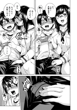 Page 153 of Shitai, Yaritai, Gaman dekinai