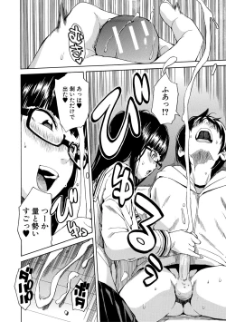 Page 160 of Shitai, Yaritai, Gaman dekinai