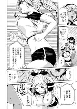 Page 20 of Shitai, Yaritai, Gaman dekinai