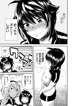 Page 63 of Shitai, Yaritai, Gaman dekinai