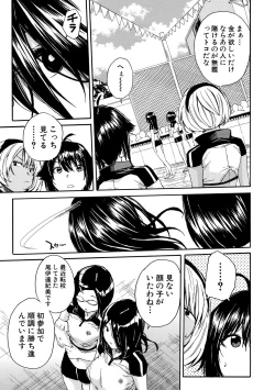 Page 65 of Shitai, Yaritai, Gaman dekinai