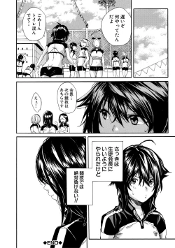 Page 90 of Shitai, Yaritai, Gaman dekinai