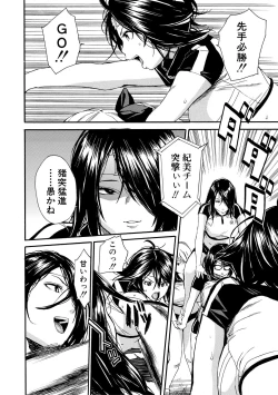 Page 98 of Shitai, Yaritai, Gaman dekinai