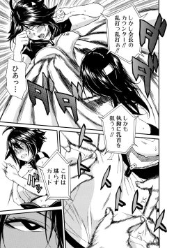 Page 99 of Shitai, Yaritai, Gaman dekinai