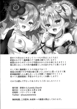 Page 10 of Kowakuma-tachi ni Wakarasareru