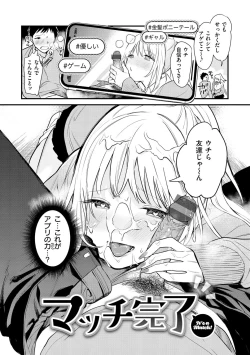 Page 122 of Yokubari Kanojo - NEED MORE!!