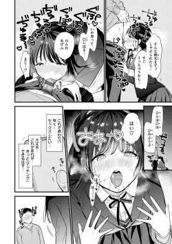 Page 126 of Yokubari Kanojo - NEED MORE!!