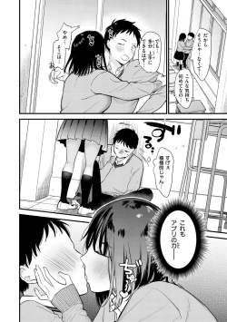 Page 128 of Yokubari Kanojo - NEED MORE!!
