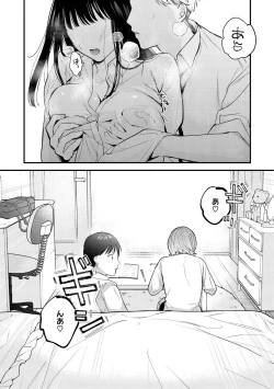 Page 145 of Yokubari Kanojo - NEED MORE!!