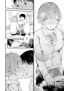 Page 148 of Yokubari Kanojo - NEED MORE!!