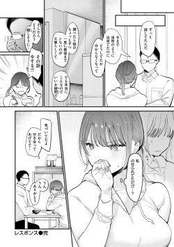Page 42 of Yokubari Kanojo - NEED MORE!!
