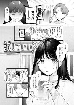 Page 43 of Yokubari Kanojo - NEED MORE!!