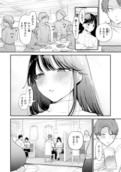 Page 46 of Yokubari Kanojo - NEED MORE!!