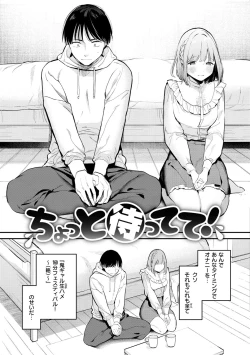 Page 7 of Yokubari Kanojo - NEED MORE!!