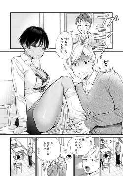 Page 88 of Yokubari Kanojo - NEED MORE!!