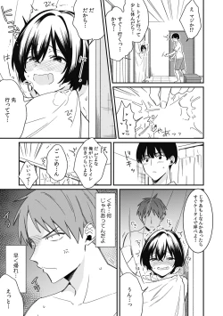 Page 13 of "Asoko no Kyunkyun ga Tomaranai noo...!" Baretara Out!? Dansou Kyonyuu ♀ to Chikan Manin Densha 9