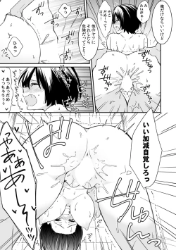 Page 7 of "Asoko no Kyunkyun ga Tomaranai noo...!" Baretara Out!? Dansou Kyonyuu ♀ to Chikan Manin Densha 9