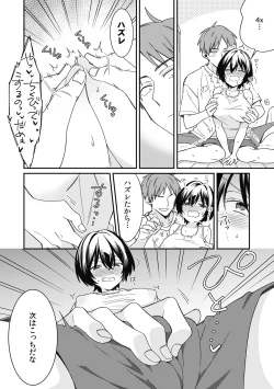 Page 10 of "Asoko no Kyunkyun ga Tomaranai noo...!" Baretara Out!? Dansou Kyonyuu ♀ to Chikan Manin Densha 10