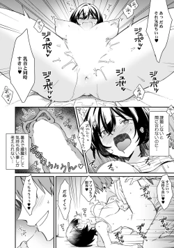 Page 22 of "Asoko no Kyunkyun ga Tomaranai noo...!" Baretara Out!? Dansou Kyonyuu ♀ to Chikan Manin Densha 10