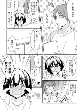 Page 4 of "Asoko no Kyunkyun ga Tomaranai noo...!" Baretara Out!? Dansou Kyonyuu ♀ to Chikan Manin Densha 10