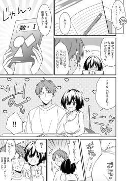 Page 5 of "Asoko no Kyunkyun ga Tomaranai noo...!" Baretara Out!? Dansou Kyonyuu ♀ to Chikan Manin Densha 10