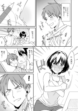 Page 7 of "Asoko no Kyunkyun ga Tomaranai noo...!" Baretara Out!? Dansou Kyonyuu ♀ to Chikan Manin Densha 10