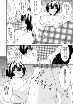 Page 10 of "Asoko no Kyunkyun ga Tomaranai noo...!" Baretara Out!? Dansou Kyonyuu ♀ to Chikan Manin Densha 11