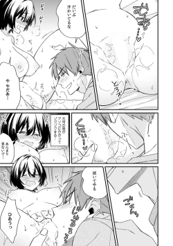 Page 11 of "Asoko no Kyunkyun ga Tomaranai noo...!" Baretara Out!? Dansou Kyonyuu ♀ to Chikan Manin Densha 11